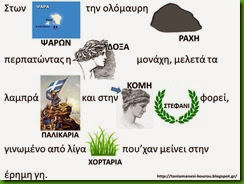 ψαρ3 ψαρ3