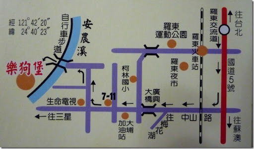 宜蘭三星樂狗堡-地圖 宜蘭三星樂狗堡-地圖