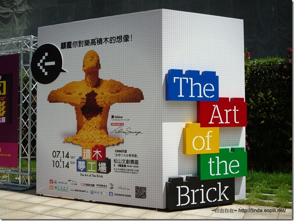 2012積木夢工場-樂高展 2012積木夢工場-樂高展