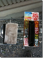 IMG_0881 IMG_0881