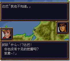WGF第四次0.98漢化版032 WGF第四次0.98漢化版032