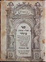 Sefer Ha Zohar Sifra Detzniyutha Book Of That Which Is Concealed