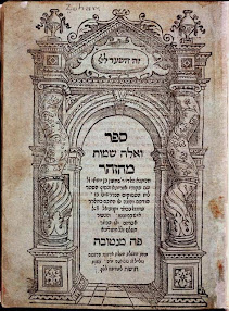 Cover of Rabbi Shimon Bar Yochai's Book Sefer Ha Zohar Sifra Detzniyutha Book Of That Which Is Concealed