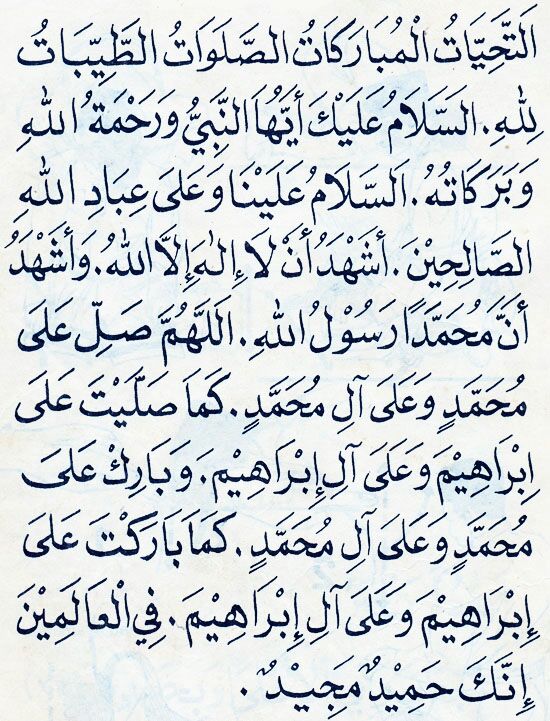 Allahumma salli wa sallim ala nabiyyina muhammad meaning