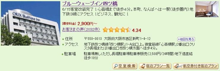 [2_Bluewave%2520Inn%2520Yotsubashi_1%255B3%255D.jpg]