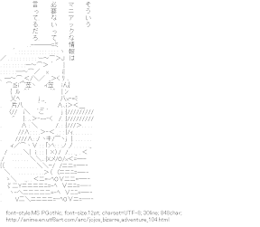 [AA]Kishibe Rohan (JOJO’S BIZARRE ADVENTURE)