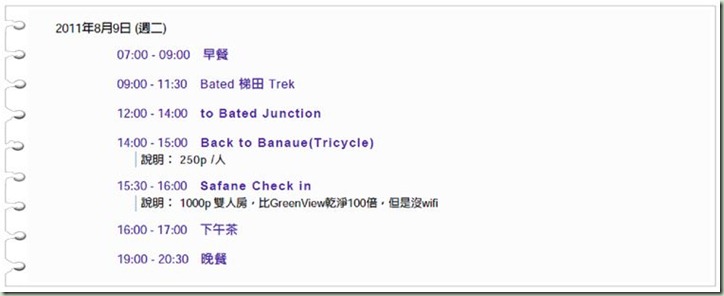 全螢幕擷取 2011816 下午 011746 全螢幕擷取 2011816 下午 011746