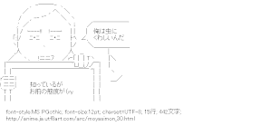 [AA]川浜拓馬 メッセージボード （もやしもん）