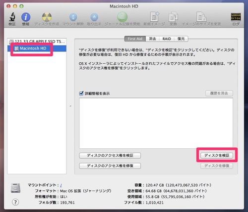 MacBookDiskRecovery11.jpeg MacBookDiskRecovery11