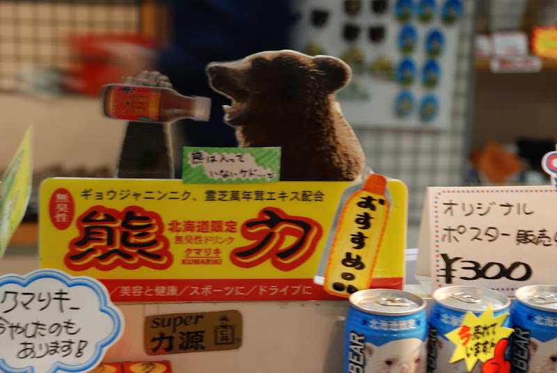 hokkaido_624.jpg