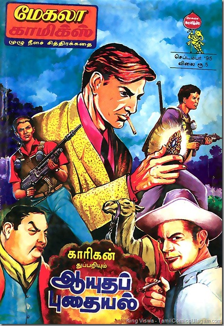 Mekala Comics Issue No 05 Aaydhap Pudhaiyal Agent X9 Phil Corrigan Adventure Cover