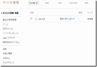 アップロード アップロード