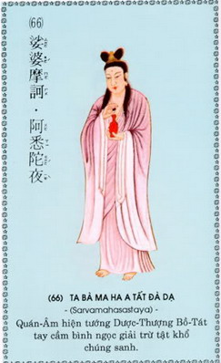 QuanAmDaiBiXuatTuong_66.jpg