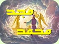 مجد محمد