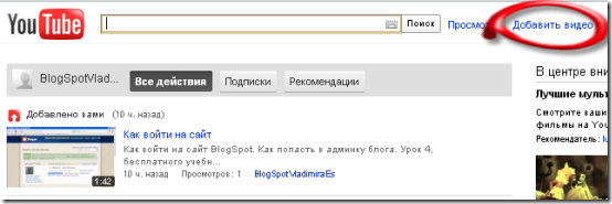 kak-vstavit-video вставляем видео в блог - шаг 4 kak-vstavit-video вставляем видео в блог - шаг 4