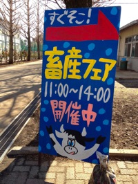 手作りの看板が学園祭を彷彿させます。 IMG 7672