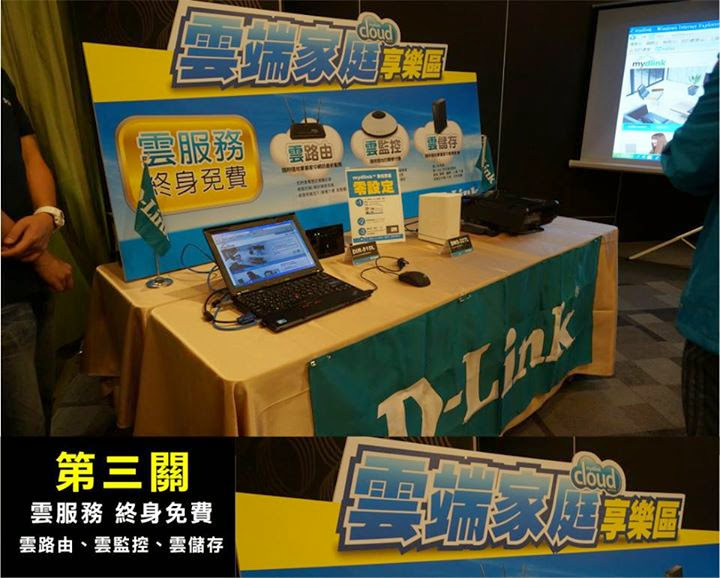 D-Link 11 AC 我要成為雲路由之王 !! 全球最快雲路由 !!