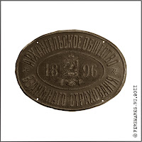 Г.8  
Фасадная доска «Архангельское общество взаимного страхования. 1896» с гербом города Архангельск. Жесть, 20,5 х 27,5 см. Между 1896–1918 гг.
Ч.с.