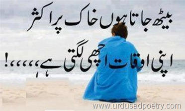 flirting lines in urdu flirting lines in urdu