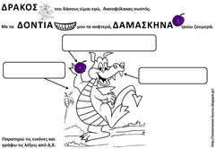 δρα1 δρα1