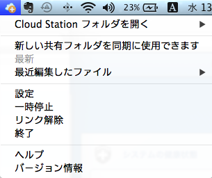 スクリーンショット 2013-04-17 13.46.14.png スクリーンショット 2013 04 17 13 46 14