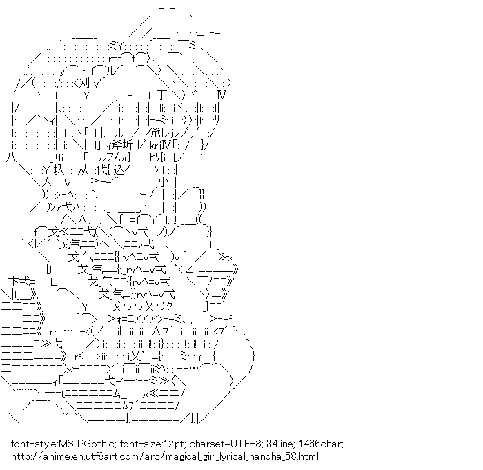 Magical Girl Lyrical Nanoha,Noel K. Ehrlichkeit