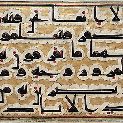 Page from a Manuscript of the Quran (2:103) Los Angeles County Museum of Art Handbook :: Origin = Abbasid Caliphate :: Period = 9th century :: Collection = The Nasli M. Heeramaneck Collection, gift of Joan Palevsky (M.73.5.498) :: Type = Calligraphy; Bookmanuscriptalbum, Ink on parchment with gold background, Folio, overall: 7 18 x 11 18 in. (18.1 x 28.26 cm); Text block: 5 34 x 8 34 in. (14.61 x 22.23 cm) M73_5_498.jpg