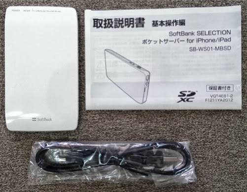 SoftbankCollectionSet03.jpg