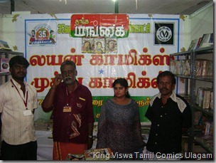 CBF Day 06 Photo 25 Stall No 372 Veluchami, Ganesan, Staff of South India Publications and Radhakrishnan