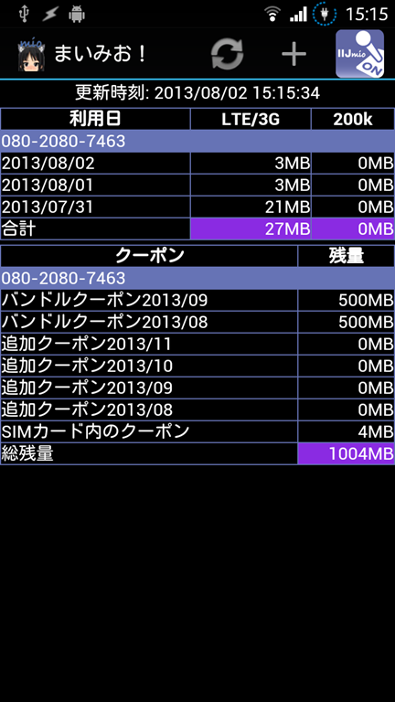 [Screenshot_2013-08-02-15-15-50%255B3%255D.png]