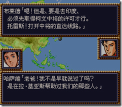 WGF第四次0.98漢化版013