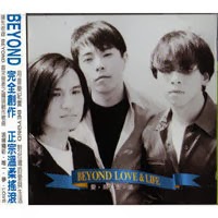 愛與生活 beyond.jpg 愛與生活 beyond.jpg