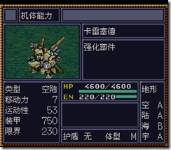 WGF第四次0.98漢化版130