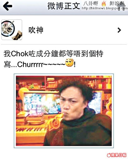 Eason大前晚在微博貼上揸住勁歌獎座扮 chok樣的照片,勁寸林峯奪亞太獎。