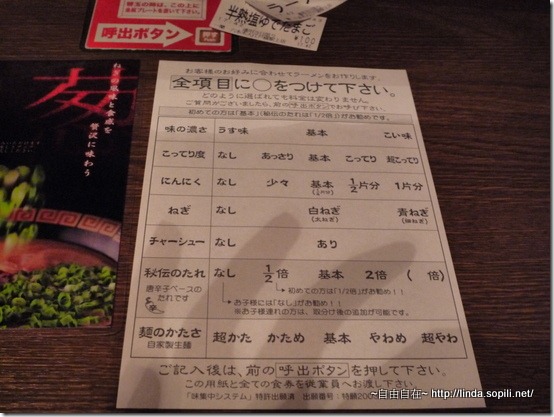 六本木-一蘭拉麵 六本木-一蘭拉麵