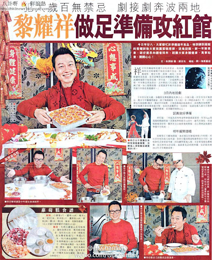 黎耀祥做足準備攻紅館 犯太歲百無禁忌 劇接劇奔波兩地