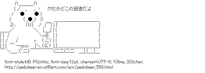 Pedobear,PC,IceCream