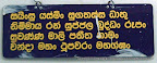 Ruwanweliseya Wandanawa