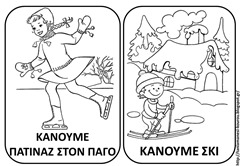 ΧΕΙΜ4 ΧΕΙΜ4