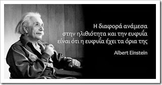 Einstein Einstein