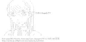クマ （ペルソナ４）