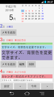 How to install 日本日付メモ 無料版 patch 1.6 apk for android
