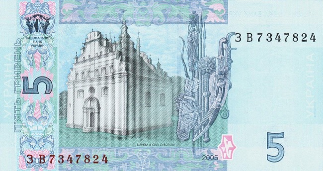 CC Photo Google Image Search. Source is upload.wikimedia.org Subject is 5-Hryvnia-2005-back.jpg CC Photo Google Image Search Source is upload wikimedia org Subject is 5 Hryvnia 2005 back