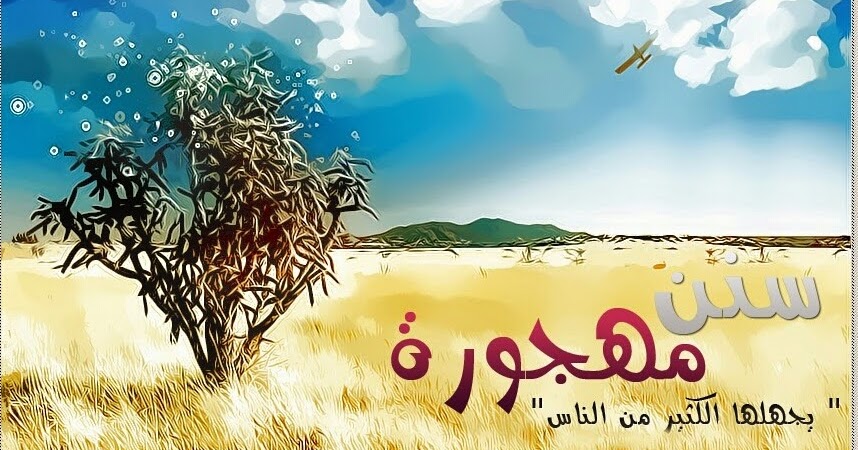 السنن المهجورة اسلام نت السنن المهجورة اسلام نت