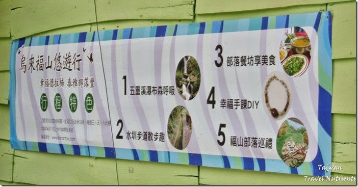 烏來福山 (6) 烏來福山 (6)
