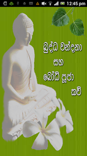How to download Bodhi Pooja Kavi 1.1 mod apk for laptop