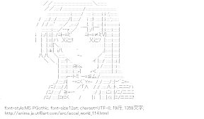 [AA]黒雪姫 （アクセル・ワールド）