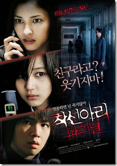 one missed call final