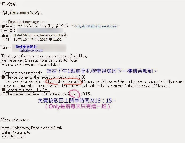 巴士預約回應 巴士預約回應