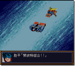 WGF第四次0.98漢化版121